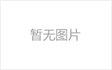 登封螺栓球网架制作焊接要求